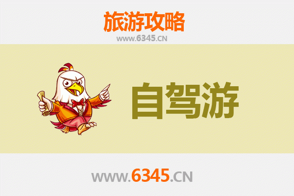 昌江海南矿业联合有限公司自驾游攻略：探秘工业奇观与自然风光