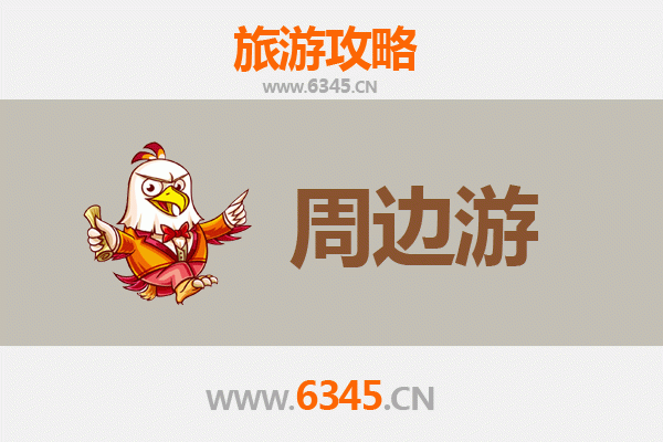 昌江海南矿业联合有限公司周边深度游攻略：探索自然与人文的宝藏之地