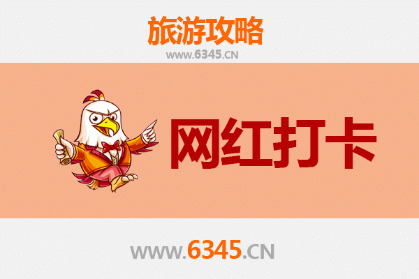 昌江海南矿业联合有限公司：工业风网红打卡新地标