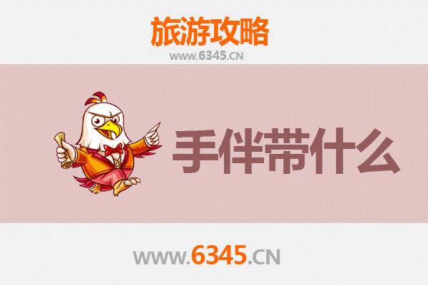 昌江至湄洲岛深度旅游攻略及特色手伴指南